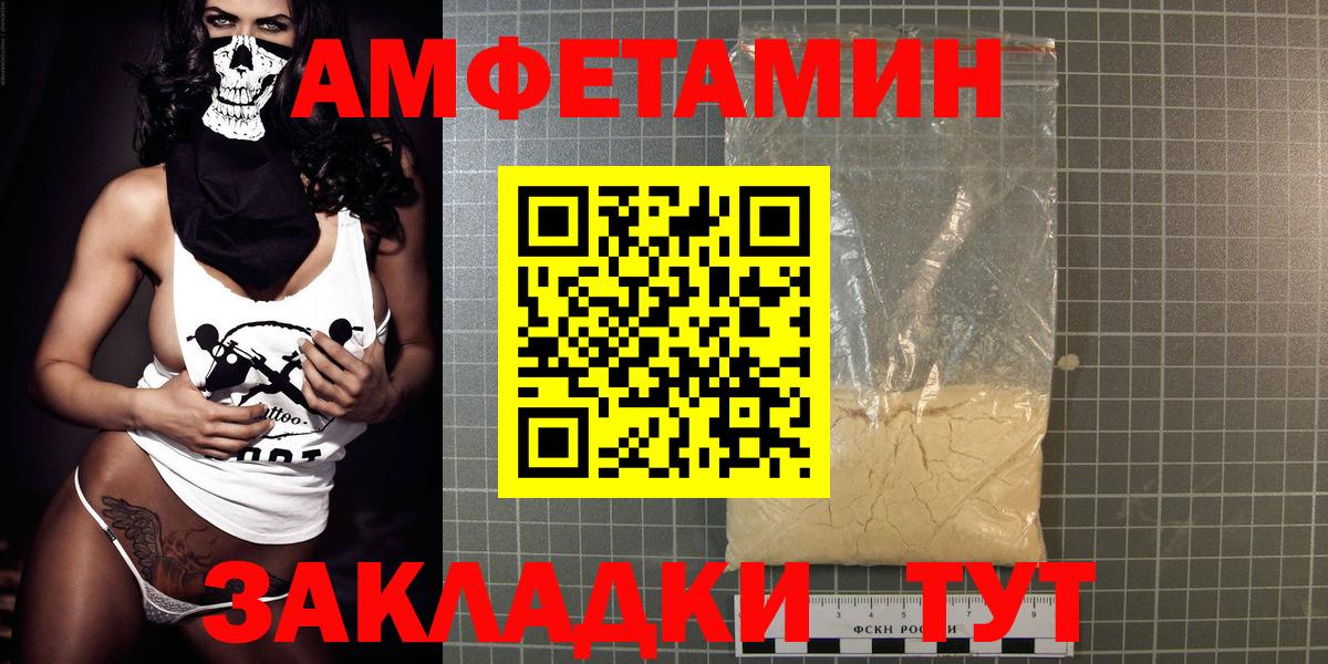 Амфетамин Розовый Кемерово