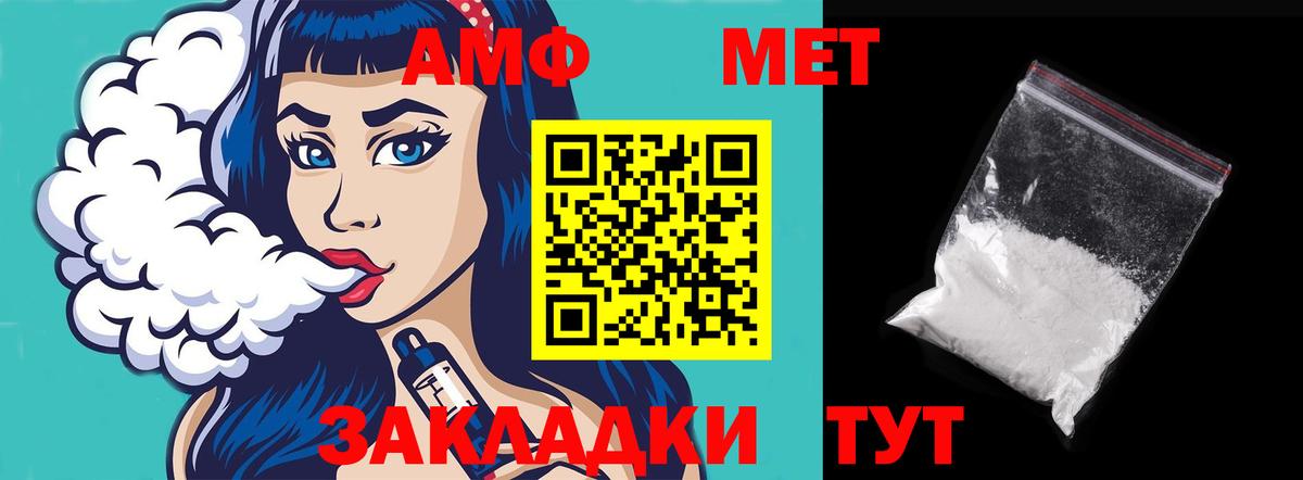 Кемерово  АМФ Розовый  Amphetamine  Вход с VPN 