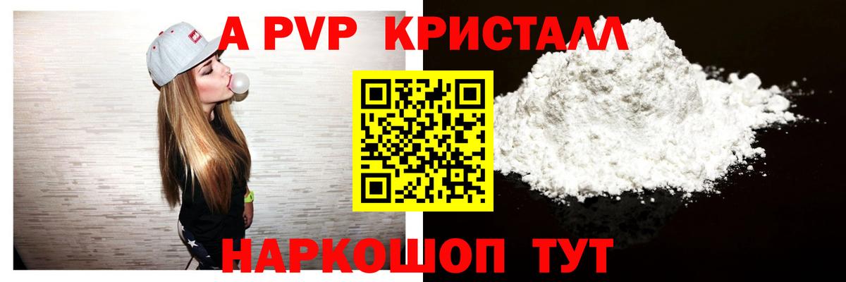 APVP СК КРИС  APVP крисы CK  Альфа ПВП Соль  Кемерово  Вход с VPN 