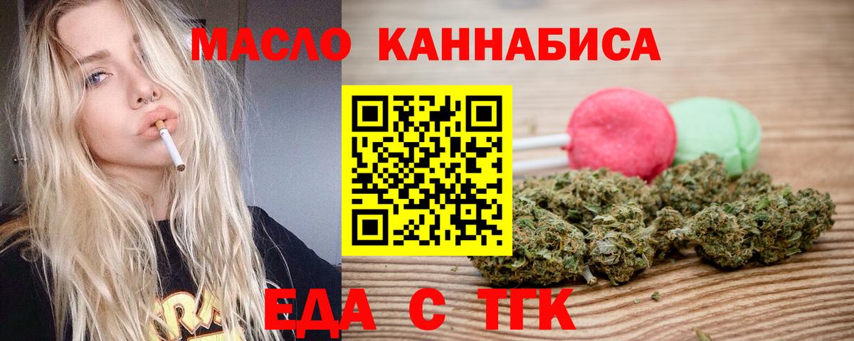 Canna-Cookies конопля  Вход с VPN  Кемерово 