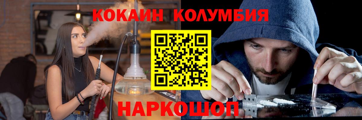 Кокаин FishScale Кемерово