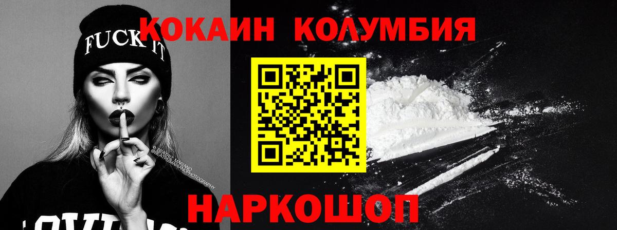 Кемерово  Cocaine VHQ  Кокаин Fish Scale  Вход с VPN 