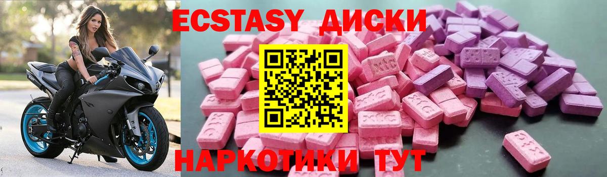 ЭКСТАЗИ 250 мг  Вход с VPN  Экстази  Кемерово 