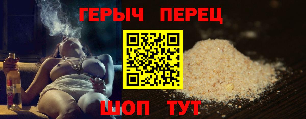 Кемерово  ГЕРОИН VHQ  Вход с VPN 