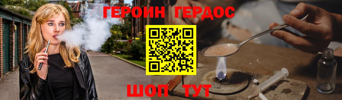 ГЕРОИН афганец Кемерово