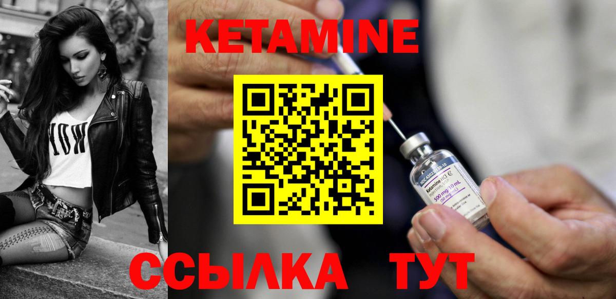 Кетамин ketamine Кемерово