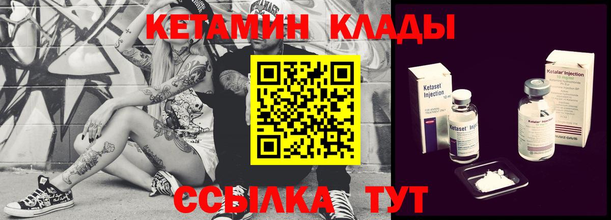 КЕТАМИН VHQ  маркетплейс какой сайт  КЕТАМИН ketamine  Кемерово  Вход с VPN 