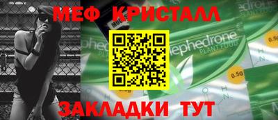 меф VHQ Краснознаменск