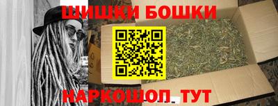 бошки Краснодар