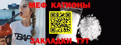 меф VHQ Краснознаменск