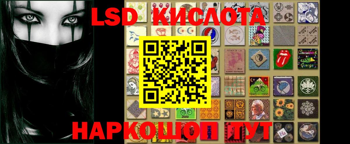 Лсд 25 экстази кислота  LSD-25 экстази ecstasy  Кемерово  Вход с VPN 