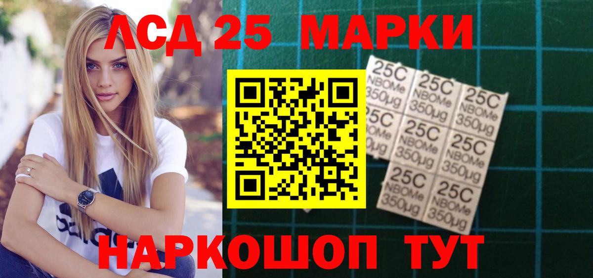 LSD-25 экстази кислота Кемерово