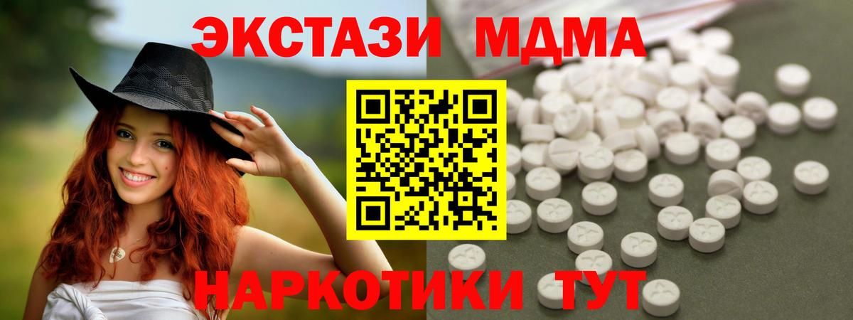 Кемерово  МДМА молли  MDMA молли  Вход с VPN 