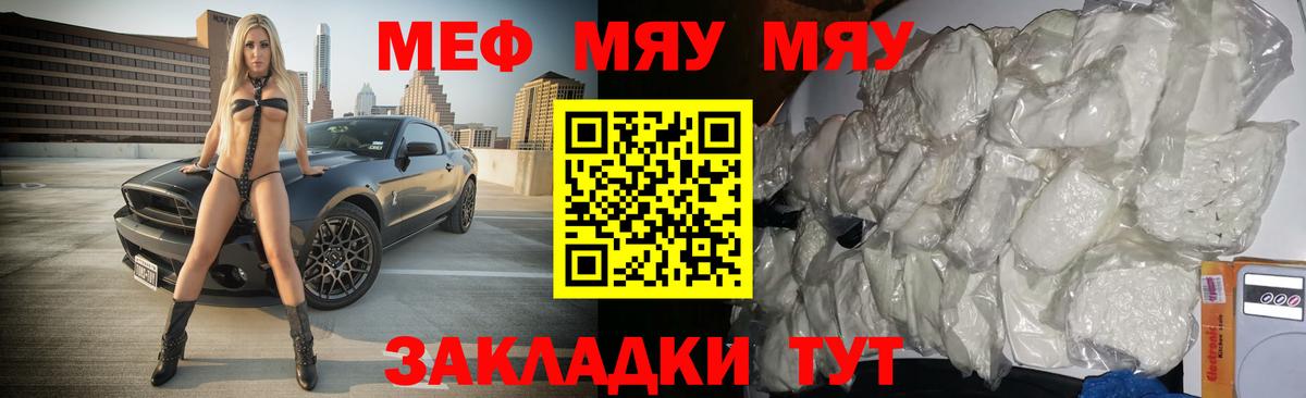 Мефедрон мука Кемерово