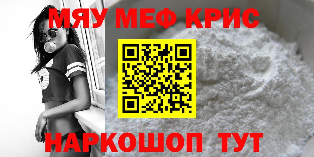 МЕФ мяу мяу  Вход с VPN  МЕФ VHQ  МЕФ  Кемерово 