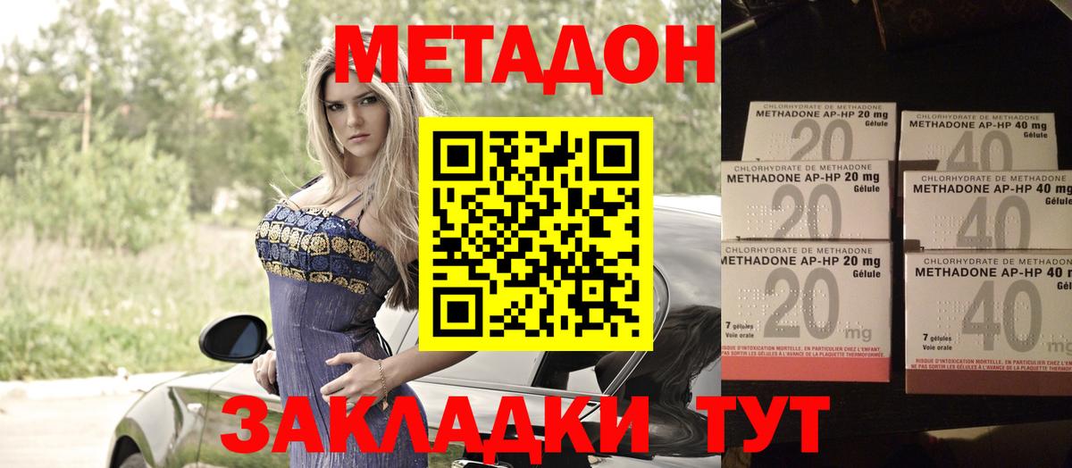 Метадон кристалл  МЕТАДОН белоснежный  Кемерово  кракен зеркало  Вход с VPN 