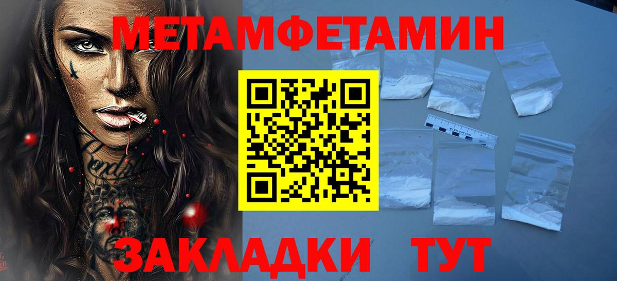 МЕТАМФЕТАМИН пудра Кемерово