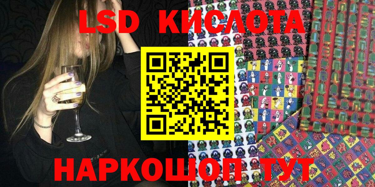 Наркотические марки 1,8мг Кемерово