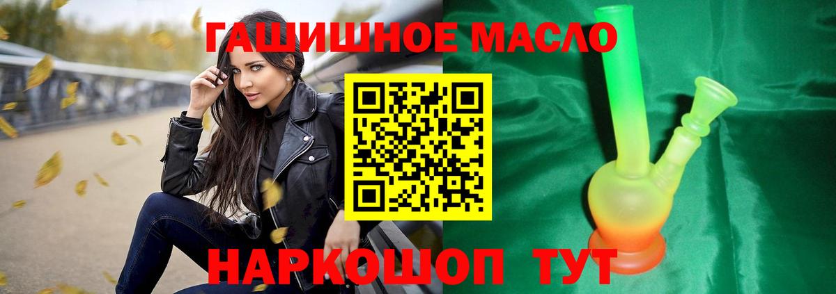 где можно купить наркотик  Дистиллят ТГК вейп  Вход с VPN  Кемерово 