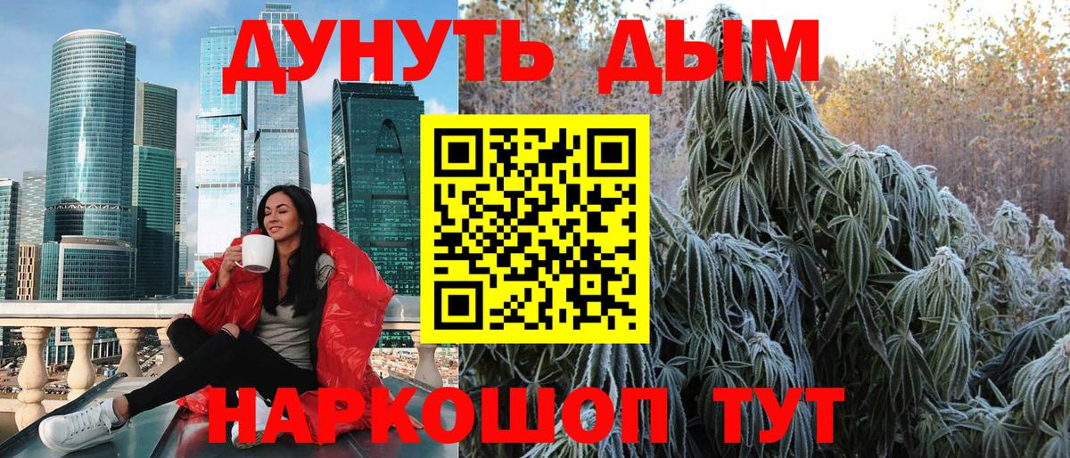 Марихуана план  Шишки марихуана White Widow  Вход с VPN  Кемерово  Бошки марихуана Ganja 